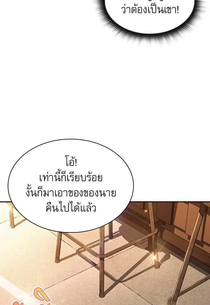 ครัวผู้กล้าท้าให้ชิม ตอนที่ 2 รูปที่ 119