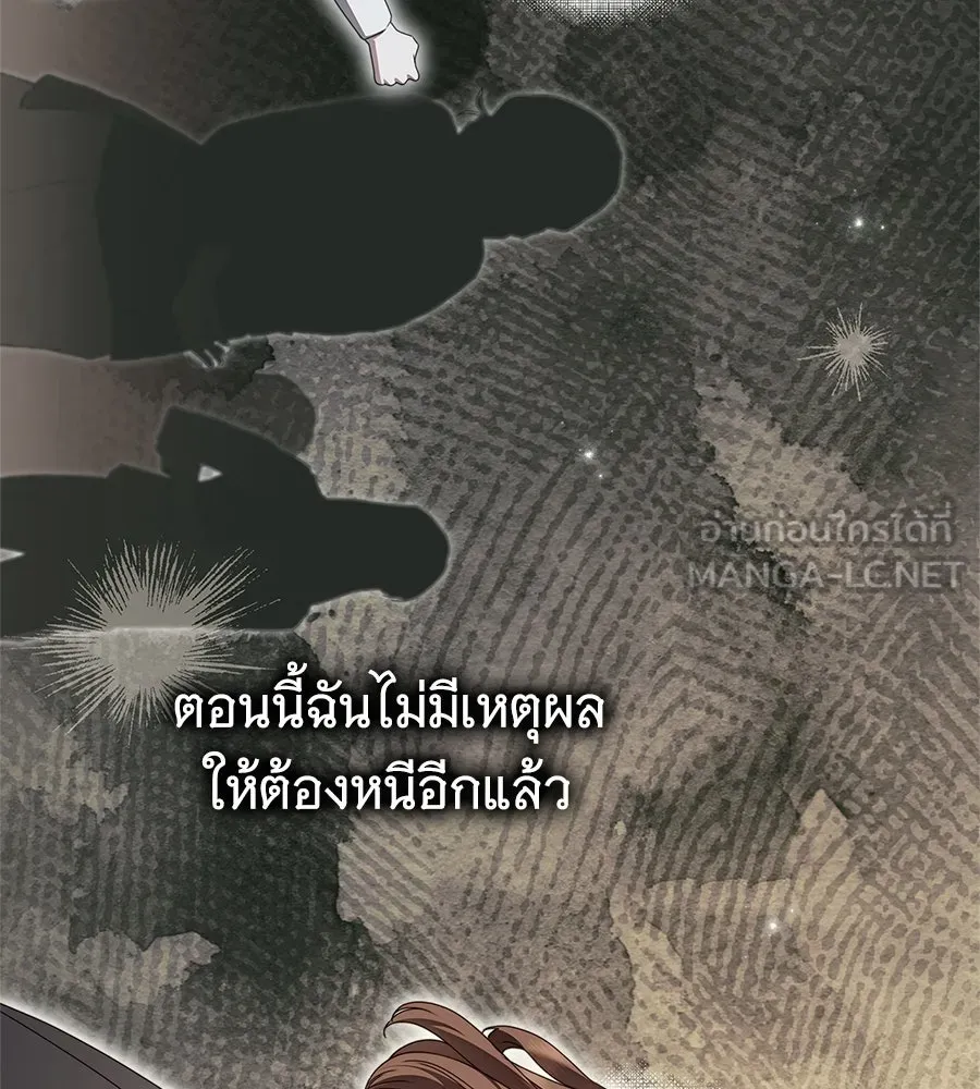 สาว(ลับ)ใช้ของท่านเคานต์ตาบอด ตอนที่ 51 รูปที่ 135