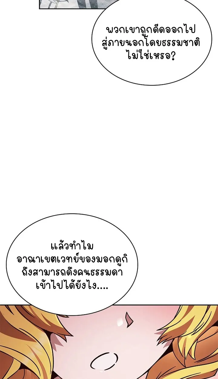 Part-Time Grim Reaper ตอนที่ ตอนที่ 36 รูปที่ 77