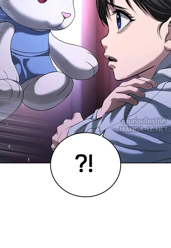 คูเซรา ตอนที่ 52 รูปที่ 105