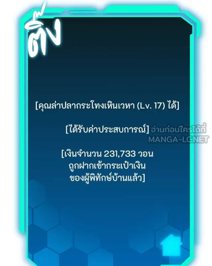 โทษที พื้นที่นี้ ตอนที่ 42 รูปที่ 134
