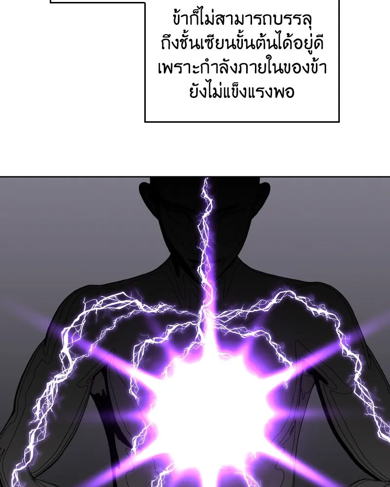 เกิดอีกทีเป็นว่าที่ประมุขลัทธิมาร ตอนที่ 55 รูปที่ 151