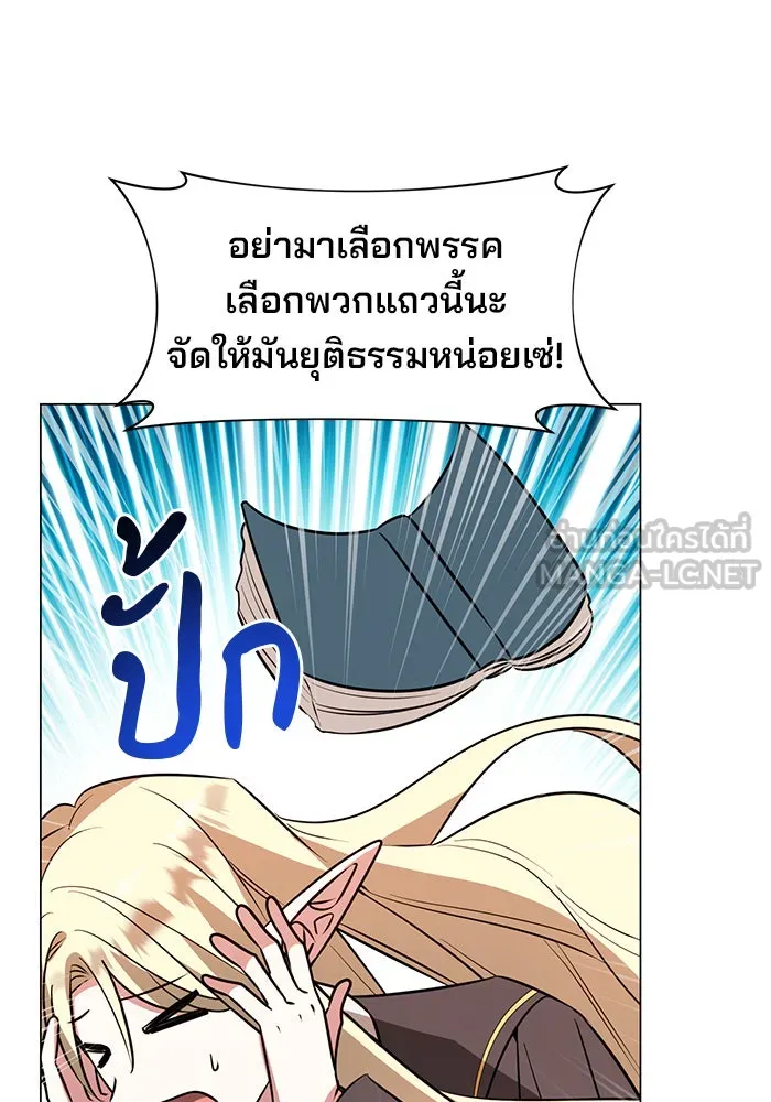 อะคาเดมีนี้เห็นทีจะเจ๊ง ตอนที่ 74 รูปที่ 9