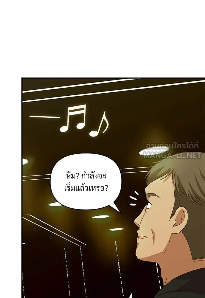 ฉันเนี่ยนะ ตอนที่ 80 รูปที่ 32