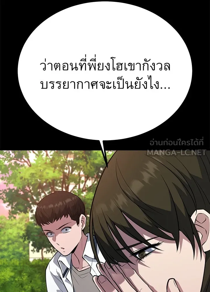 ราชาลานประลอง ตอนที่ 24 รูปที่ 24