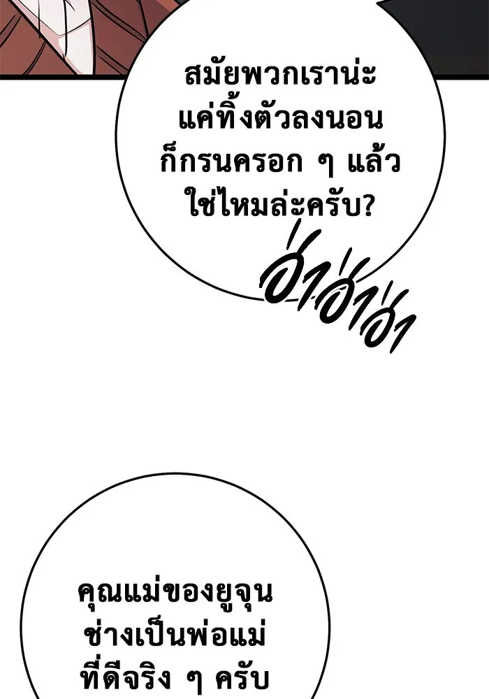 ราชินีนักบู๊ ตอนที่ 38 รูปที่ 104