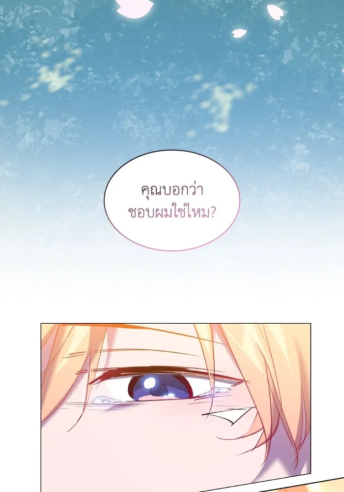 ฟิลเลียโรเซ่กับคำทำนายแห่งมงกุฎหนาม ตอนที่ 111 รูปที่ 85