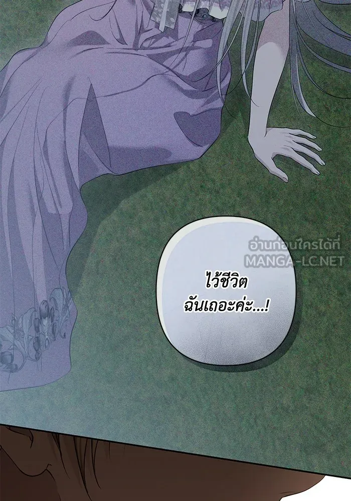 เกมรักด่านสุดท้ายจับนายพระเอก ตอนที่ 40 รูปที่ 84