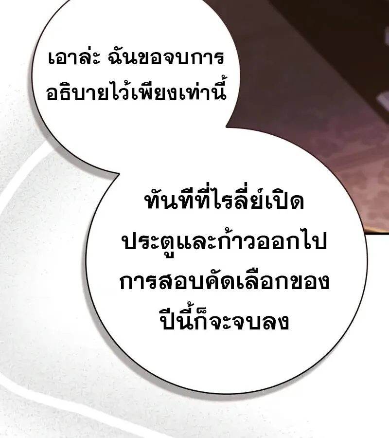 I Become a Legendary Arch Mage by Reading a Book ฉ_นกลายเป_นจอมเวทย_ในตำนานจากการอ_านหน_งส_อ ตอนที่ ตอนที่ 41 รูปที่ 159