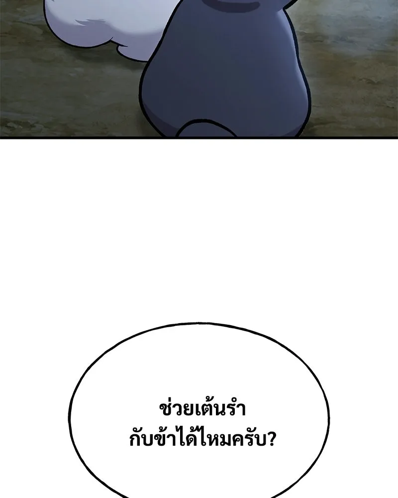 ปลูกผักพิชิตหอคอย ตอนที่ 112 รูปที่ 146