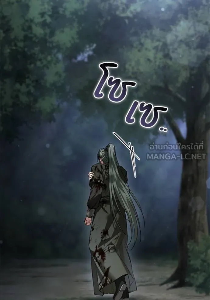 ยามหมาป่าทมิฬ ตอนที่ 27 รูปที่ 39