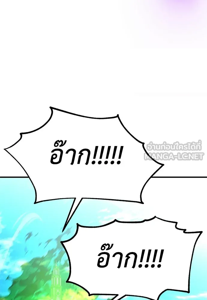 ไอ้เพลเยอร์นั่น ฉันฆ่ามันเอง ตอนที่ 96 รูปที่ 237