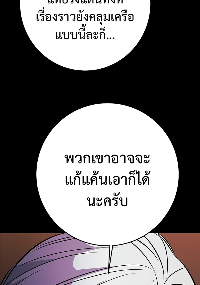 ราชินีนักบู๊ ตอนที่ 8 รูปที่ 28