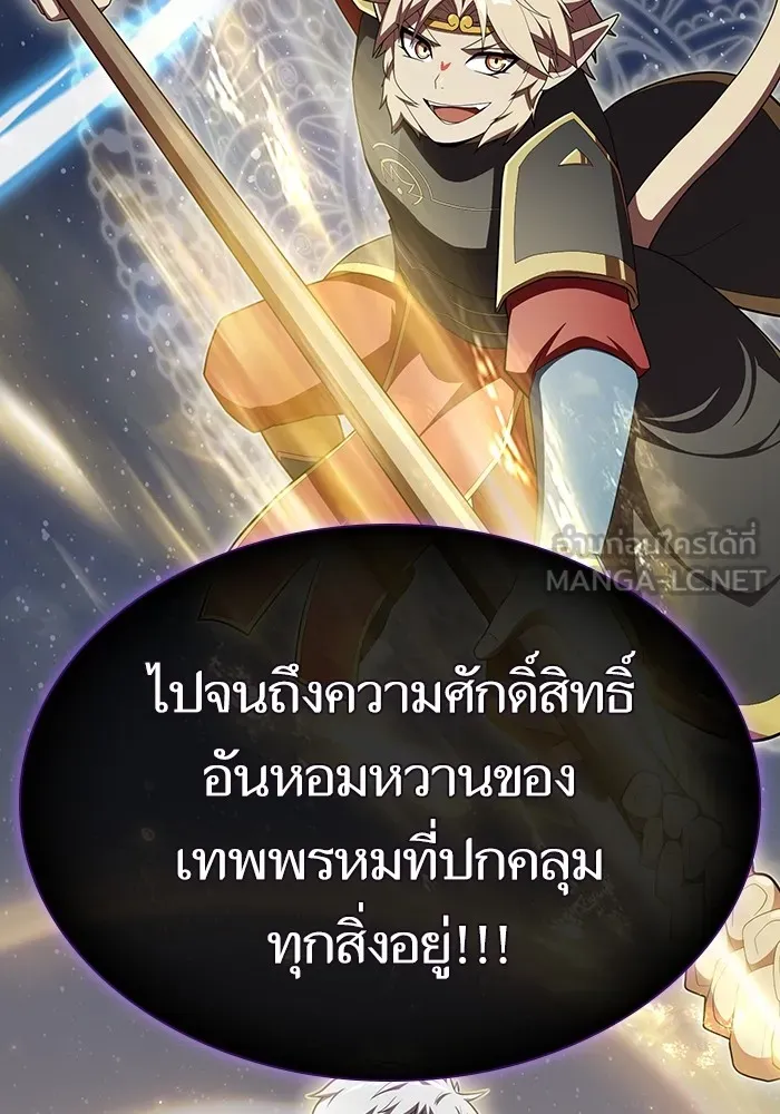 ผู้เล่นขั้นเทพแห่งหอคอยฝึกสอน ตอนที่ 152 รูปที่ 114