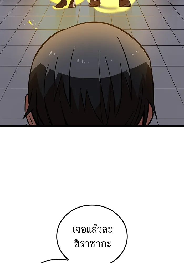 เพลเยอร์เลือดเทวะ ตอนที่ 15 ข้ารับใช้ รูปที่ 184