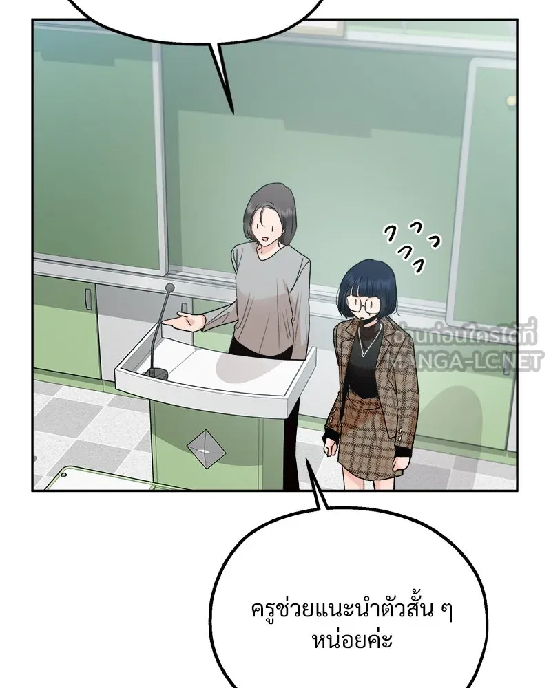 Pyramid Game เกมพีระมิด ตอนที่ special edition 2 รูปที่ 9