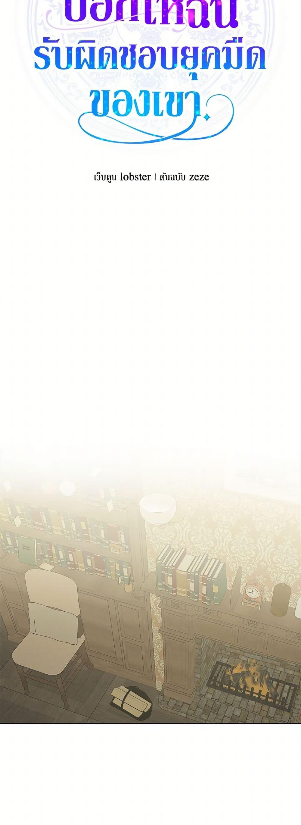 Manga-lc-com อ่านมังงะ อ่านการ์ตูน ออนไลน์ ฟรี The Male Lead is in Charge of the Successor ตอนที่ 1 2 3 4 5 6 7 8 9 10 11 12 13 14 ฟรี ไม่มีโฆษณา Manga-lc - อ่าน มังงะ อ่าน การ์ตูน ออนไลน์ อ่านมังงะ ฟรี