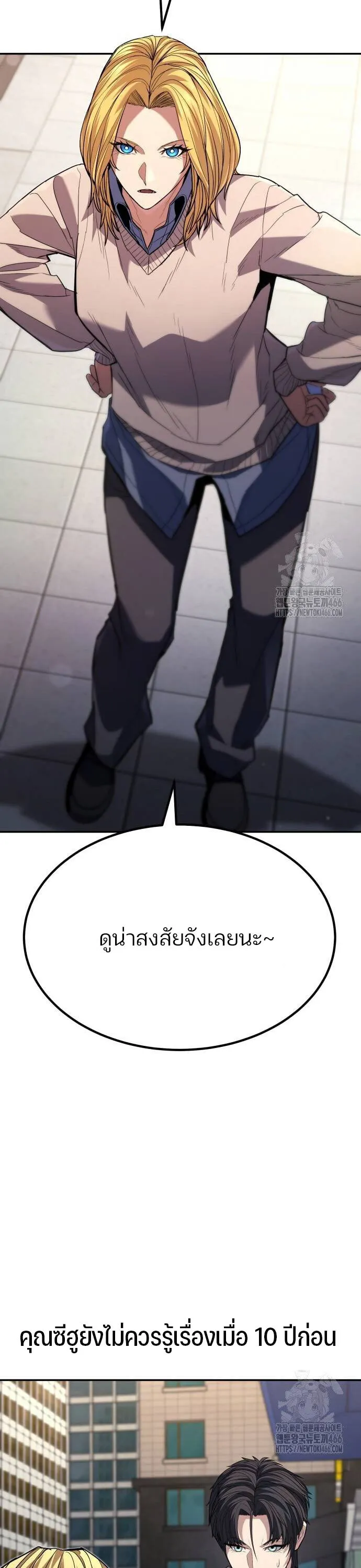 Expelled Hero Is Too Strong ฮ_โร_ผ_แข_งแกร_งถ_กไล_ออกจากก_ลด_อ_นด_บหน_ง ตอนที่ ตอนที่ 31 รูปที่ 32