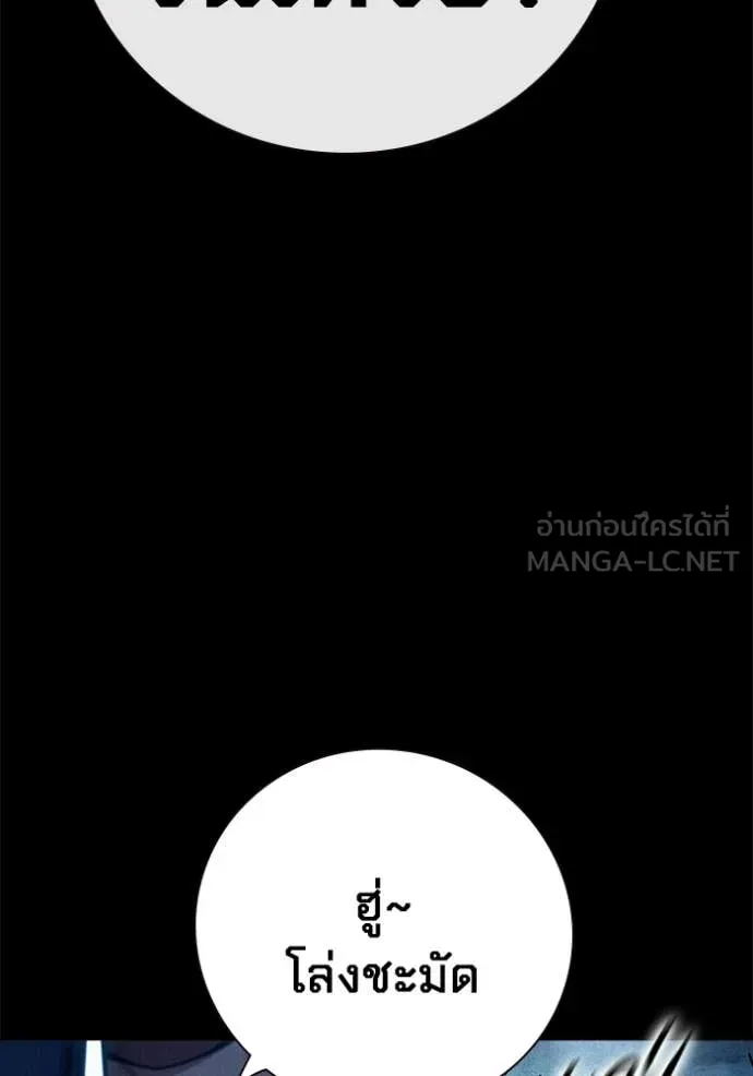 เยาวชนคนคุก ตอนที่ 80 รูปที่ 163