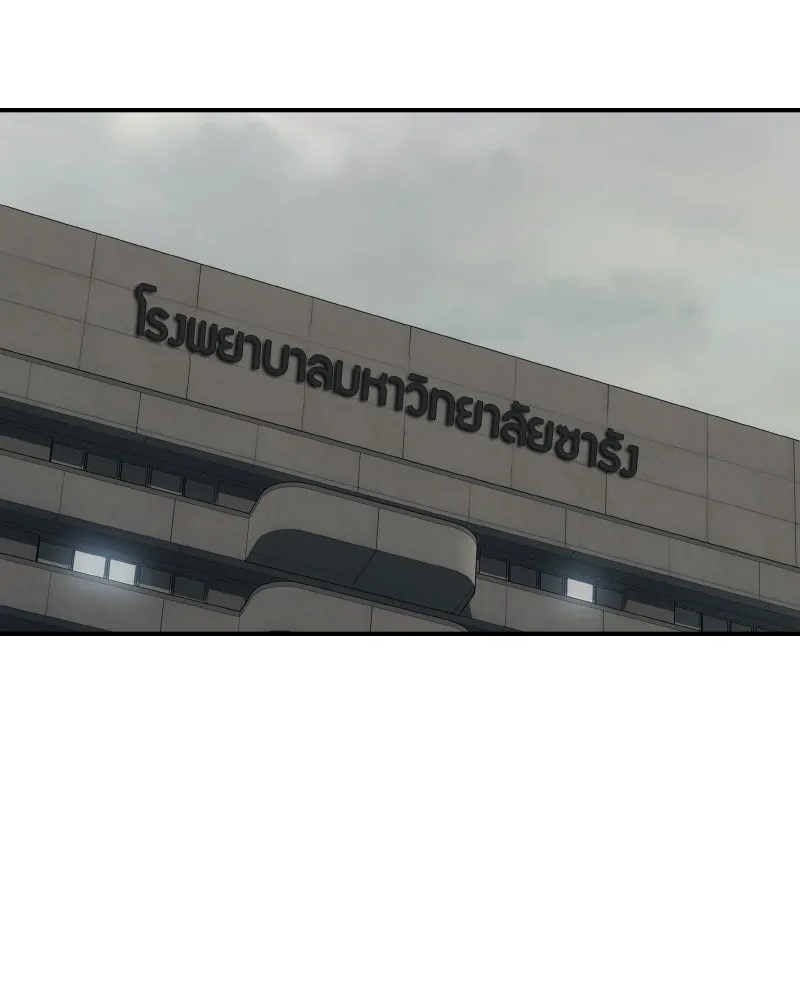 บอกมาค่าตัวเท่าไหร่ ตอนที่ 33 รูปที่ 91
