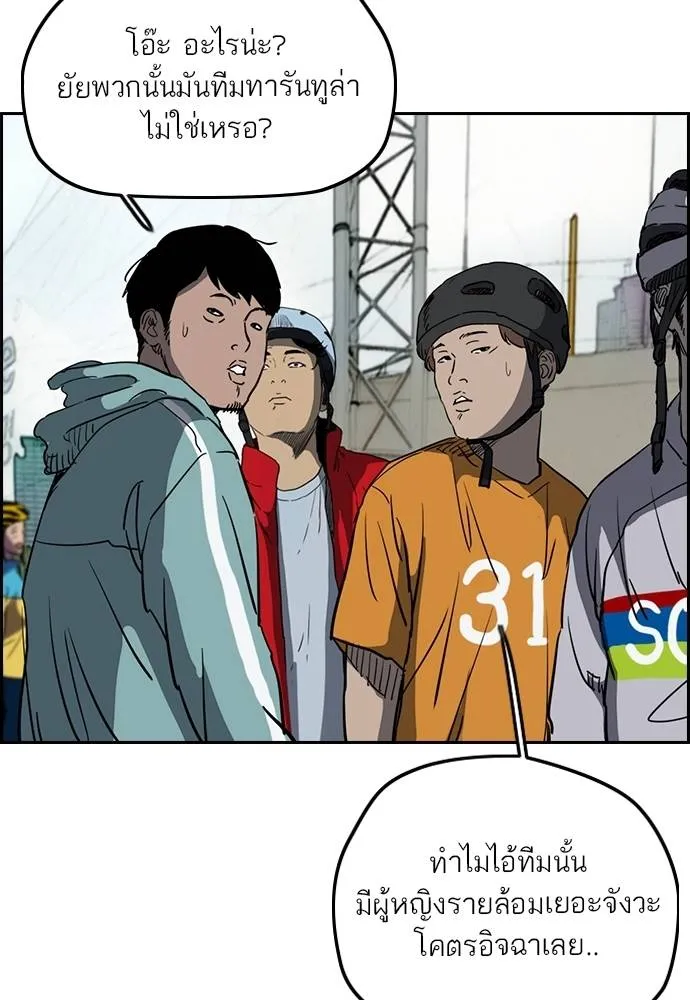 Wind Breaker ตอนที่ 246 รูปที่ 13
