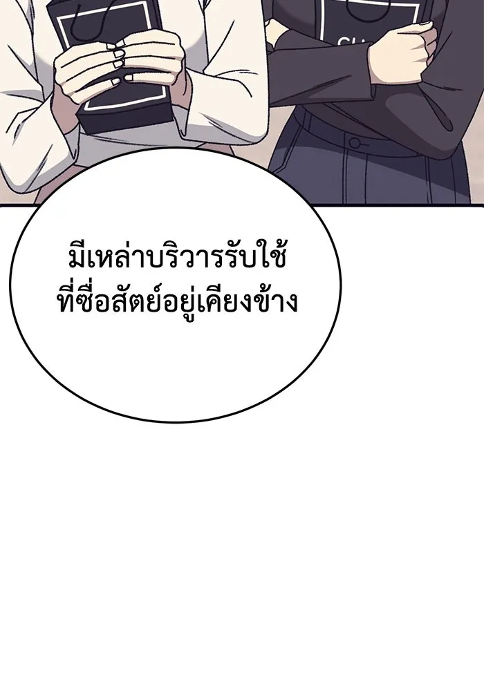 ช่วยเปลี่ยนฉันที ตอนที่ 321. ซีซัน 3 ฮยอนยอจู 16 รูปที่ 52