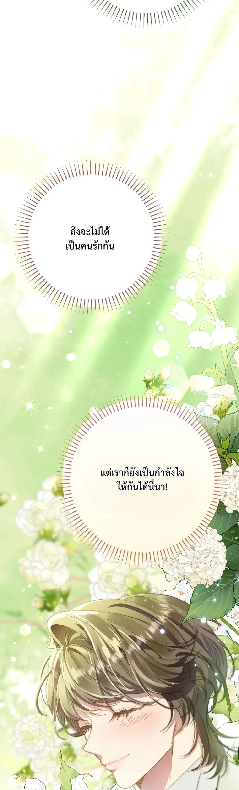 Manga-lc-com อ่านมังงะ อ่านการ์ตูน ออนไลน์ ฟรี I Faked a Pregnancy, but My Husband Returned ตอนที่ 1 2 3 4 5 6 7 8 9 10 11 12 13 14 ฟรี ไม่มีโฆษณา Manga-lc - อ่าน มังงะ อ่าน การ์ตูน ออนไลน์ อ่านมังงะ ฟรี