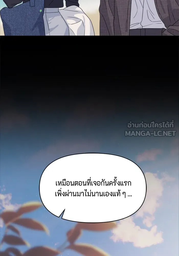 Couple Breaker ตอนที่ 8 รูปที่ 45