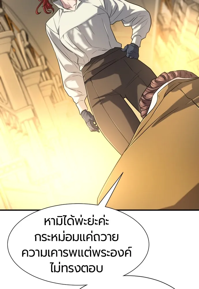 ยอดสถาปนิกผู้พิทักษ์อาณาจักร ตอนที่ 132 รูปที่ 121