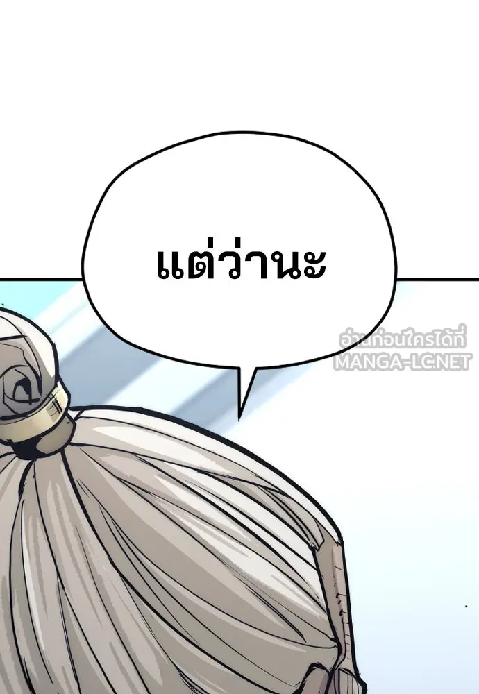เส้นทางสู่เทพมาร ตอนที่ 52 รูปที่ 48