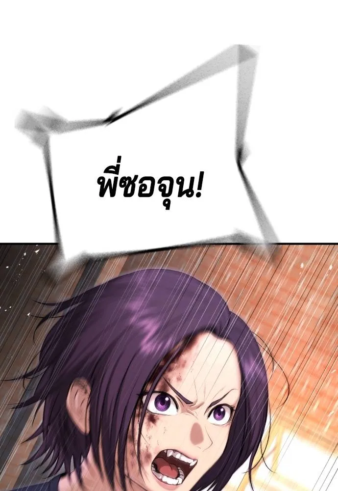 คูเซรา ตอนที่ 9 รูปที่ 59