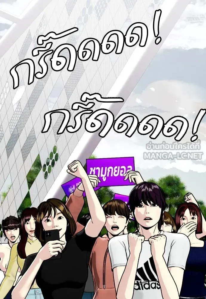 หมาหัวเน่า ตอนที่ 117 รูปที่ 60