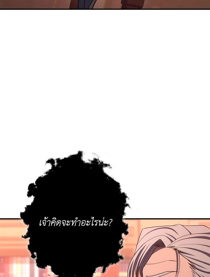 พลทหารโครงกระดูกผู้ม ตอนที่ 153 รูปที่ 84