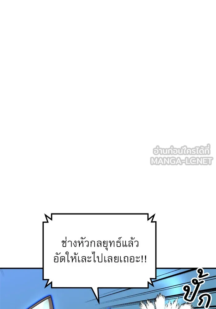 Double Click ตอนที่ 80 รูปที่ 51