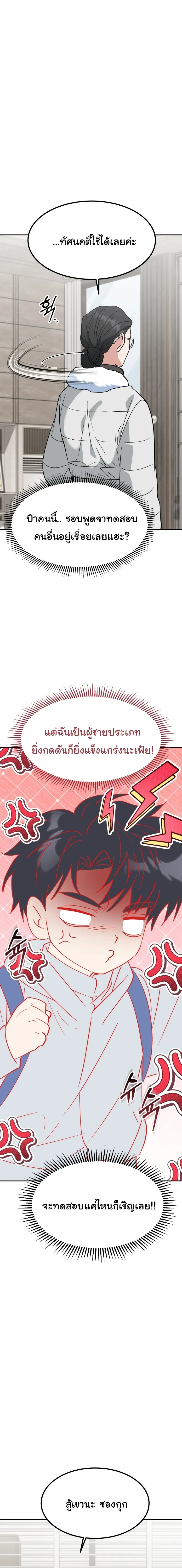 I Will Raise This Family to Greatness ซ_อ_โอกต_ญญ_จะกอบก_ครอบคร_วน_เอง_ ตอนที่ ตอนที่ 78 รูปที่ 19