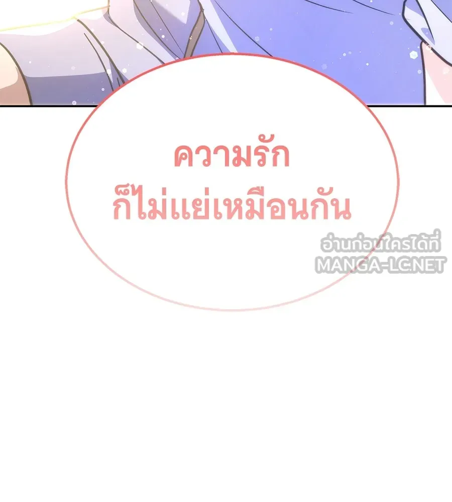 ถึกทนแทงก์แรงก์ C ตอนที่ 46 รูปที่ 186