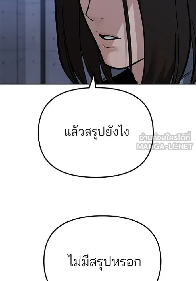 เลวฟาดเลว ตอนที่ 123 รูปที่ 143