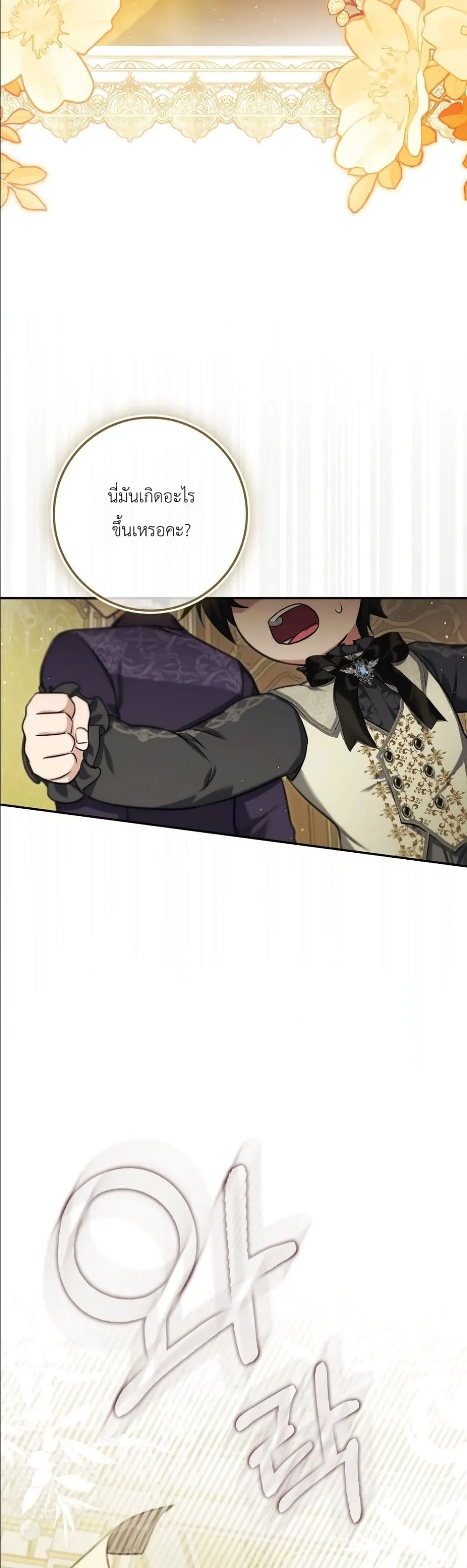 Manga-lc-com อ่านมังงะ อ่านการ์ตูน ออนไลน์ ฟรี I Am the 5-Year-Old Spy Who Kidnapped the Villain ตอนที่ 1 2 3 4 5 6 7 8 9 10 11 12 13 14 ฟรี ไม่มีโฆษณา Manga-lc - อ่าน มังงะ อ่าน การ์ตูน ออนไลน์ อ่านมังงะ ฟรี