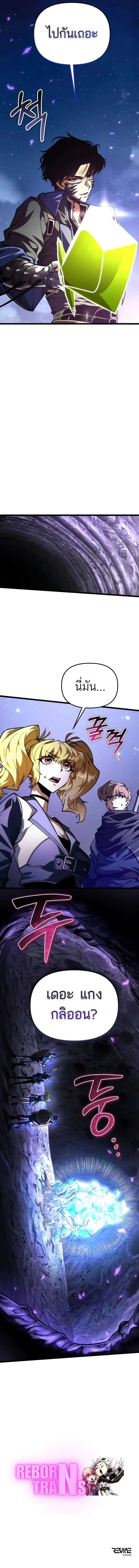 Reincarnator ผ_หวนค_น ตอนที่ ตอนที่ 92 รูปที่ 13