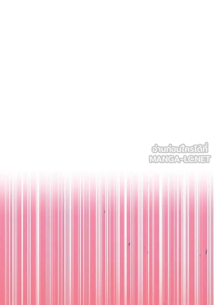 เพลเยอร์เลือดเทวะ ตอนที่ 77 รูปที่ 135