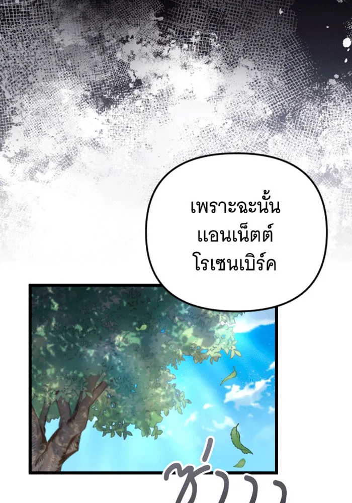 จำเลยหัวใจ ตอนที่ 28 รูปที่ 157