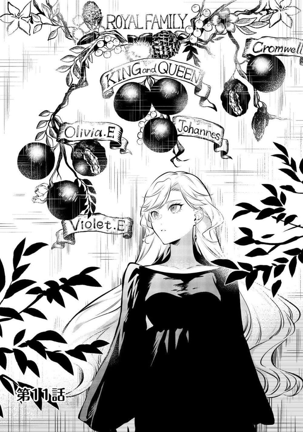 Manga-lc-com อ่านมังงะ อ่านการ์ตูน ออนไลน์ ฟรี I Awoke as an Imprisoned Villainess ตอนที่ 1 2 3 4 5 6 7 8 9 10 11 12 13 14 ฟรี ไม่มีโฆษณา Manga-lc - อ่าน มังงะ อ่าน การ์ตูน ออนไลน์ อ่านมังงะ ฟรี