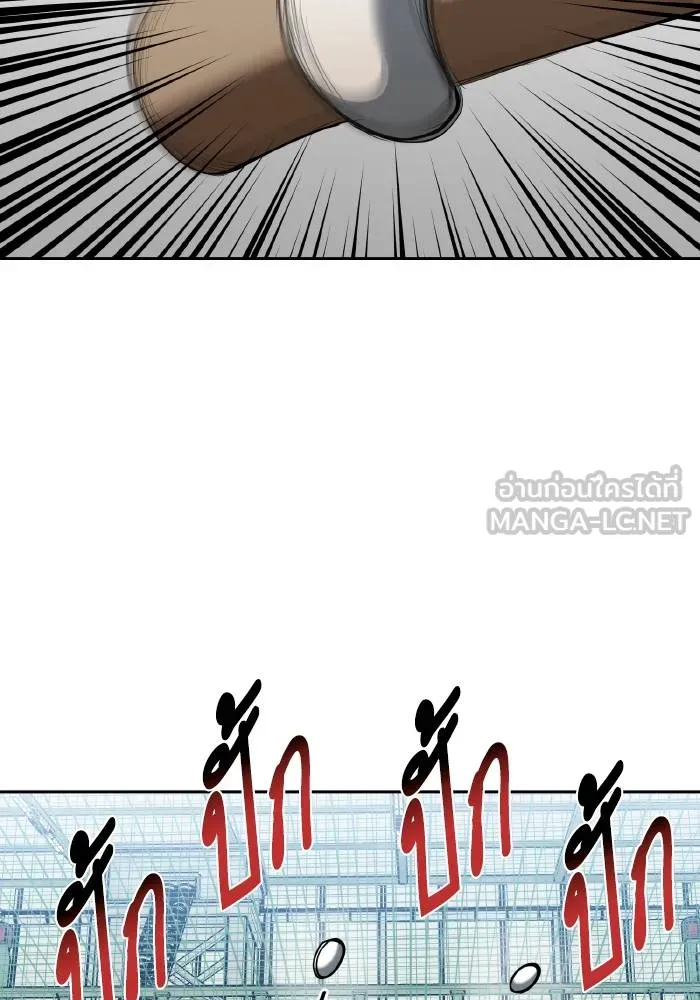 ราชาแห่งอ็อกทากอน ตอนที่ 68 รูปที่ 3