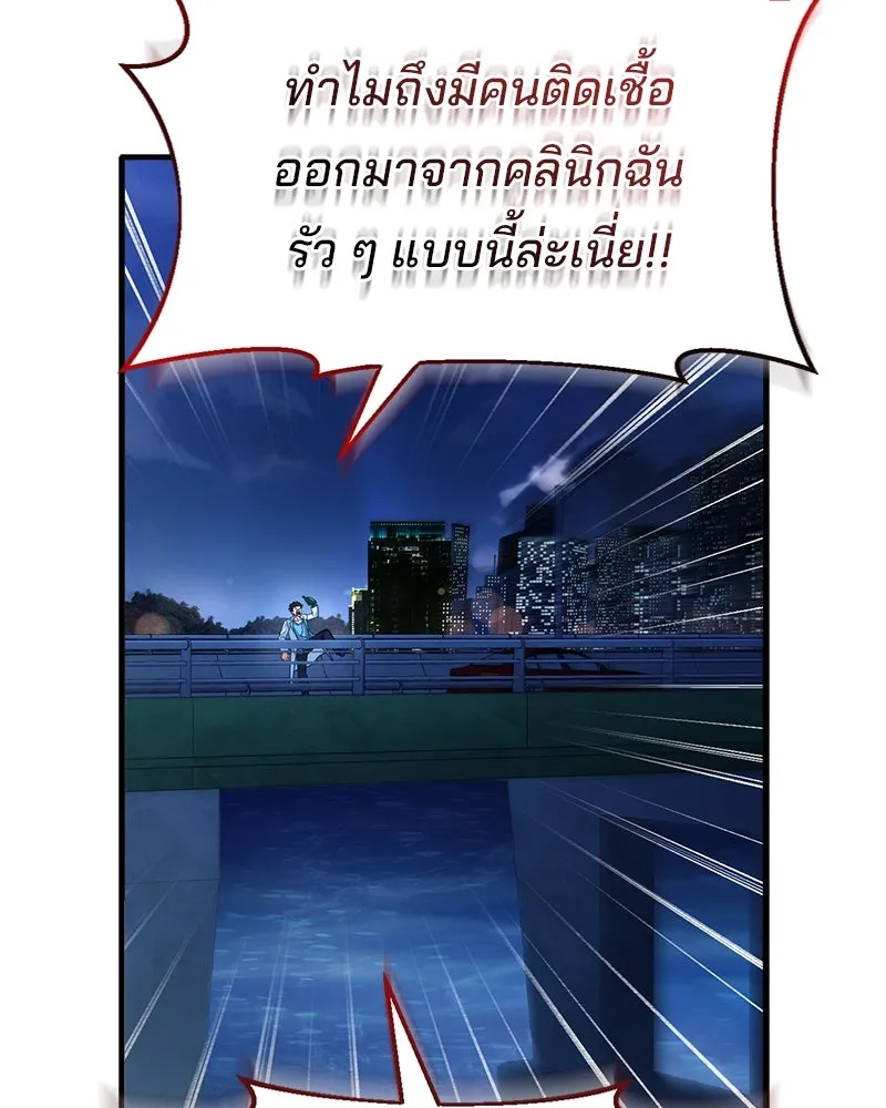 เจ้าชายแผนโบราณ ตอนที่ 1 รูปที่ 13