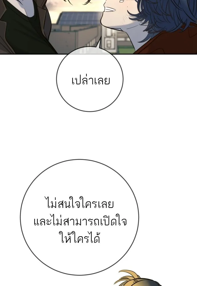 พริบตาเปลี่ยนโลก ตอนที่ 50 รูปที่ 17