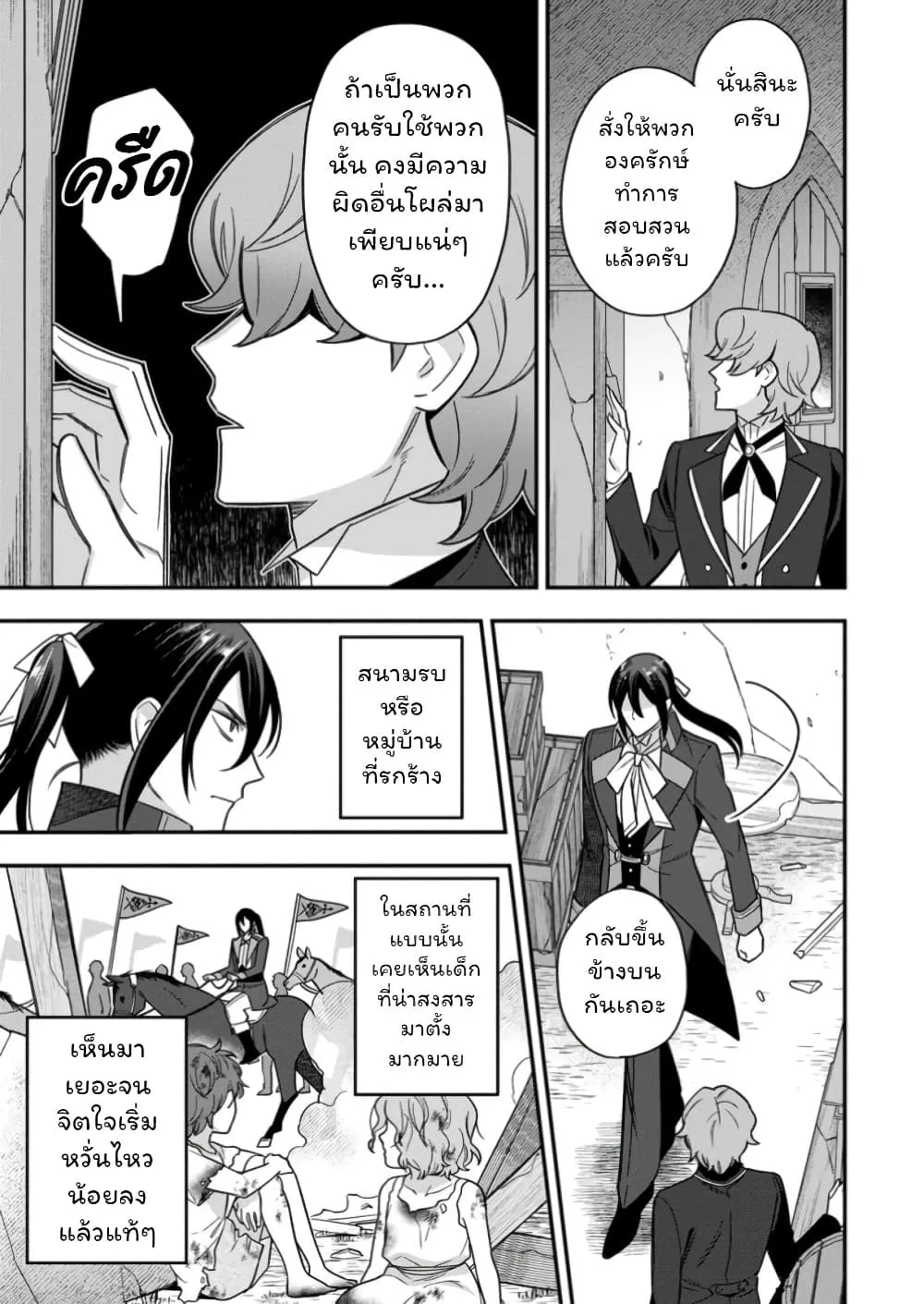 Manga-lc-com อ่านมังงะ อ่านการ์ตูน ออนไลน์ ฟรี Aisanai to Iwaremashite mo Moto Maou no Hakushaku Reijou wa  ตอนที่ 1 2 3 4 5 6 7 8 9 10 11 12 13 14 ฟรี ไม่มีโฆษณา Manga-lc - อ่าน มังงะ อ่าน การ์ตูน ออนไลน์ อ่านมังงะ ฟรี