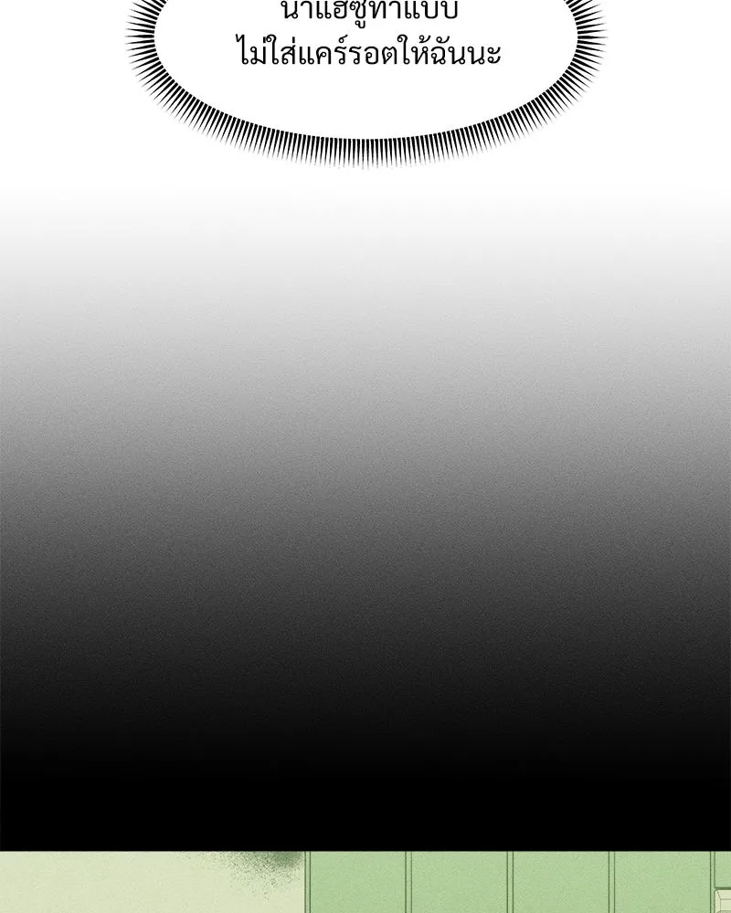 บุปผารุ่มราคะ ตอนที่ 55 รูปที่ 119