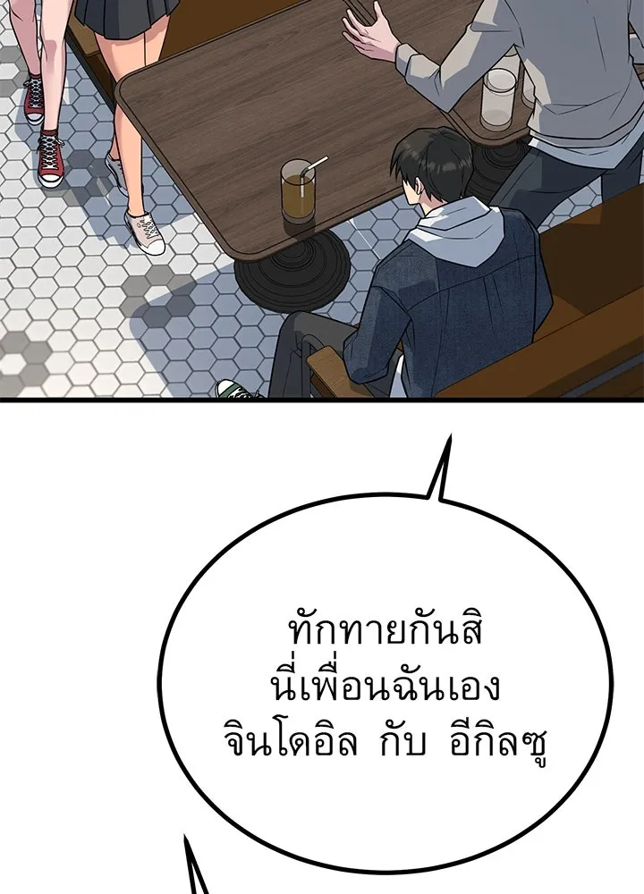 ราชาลานประลอง ตอนที่ 17 รูปที่ 62
