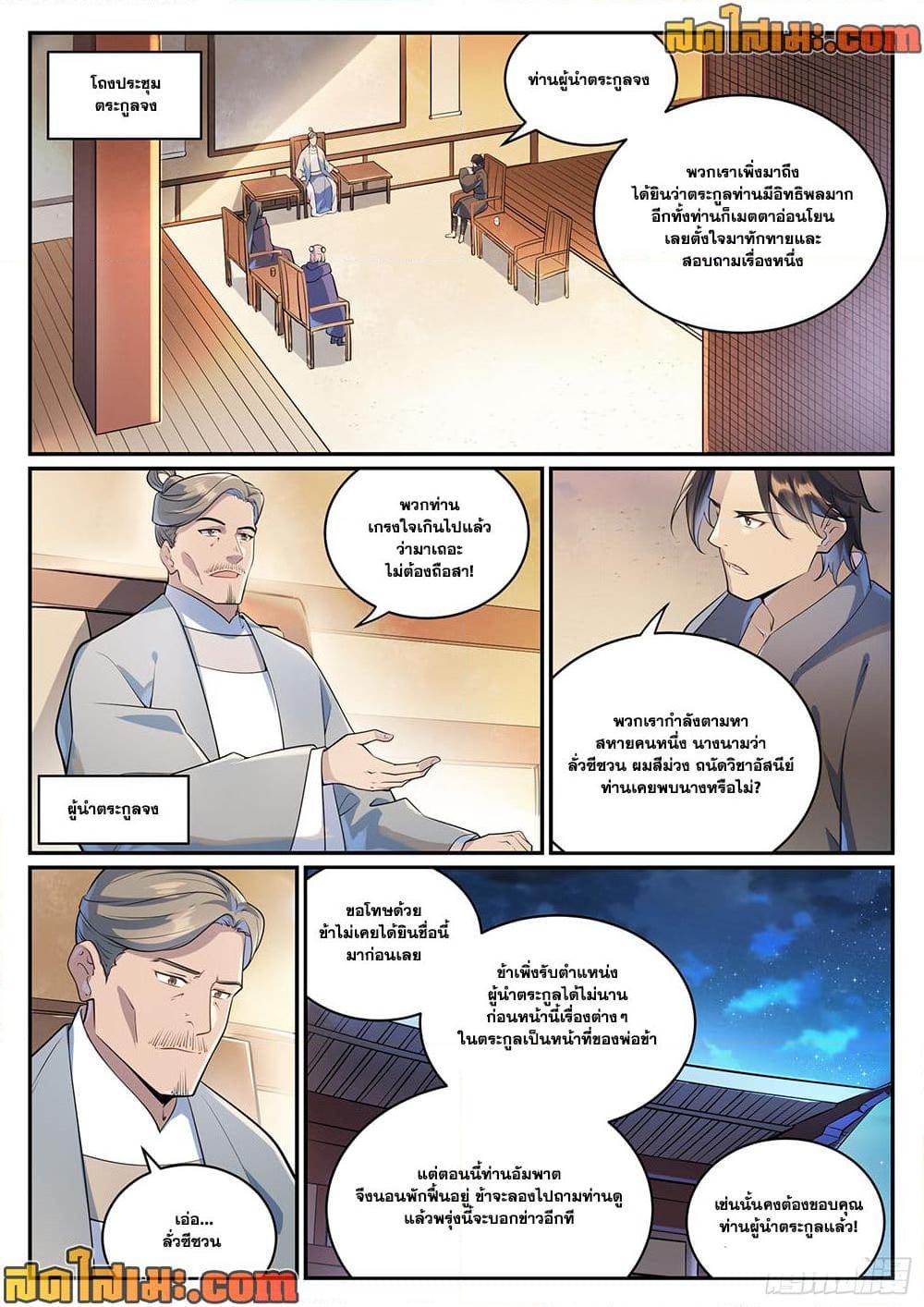 Manga-lc-com อ่านมังงะ อ่านการ์ตูน ออนไลน์ ฟรี Bailian Chengshen ตอนที่ 1 2 3 4 5 6 7 8 9 10 11 12 13 14 ฟรี ไม่มีโฆษณา Manga-lc - อ่าน มังงะ อ่าน การ์ตูน ออนไลน์ อ่านมังงะ ฟรี