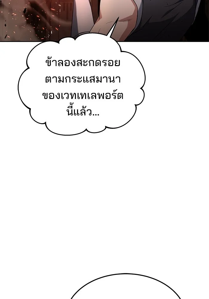 ครัวจอมเวท ตอนที่ 33 รูปที่ 53